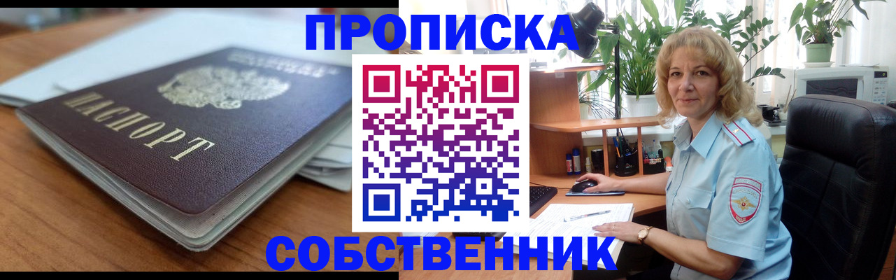 временная регистрация надежно в Александровске-Сахалинском