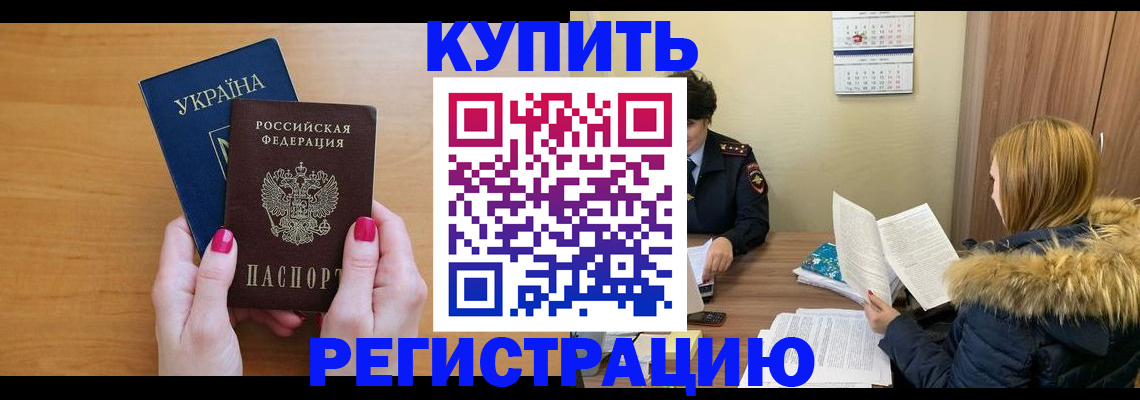 миграционный учет в Александровске-Сахалинском