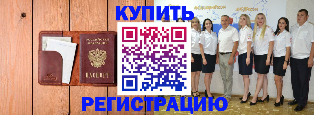 временная регистрация законно в Александровске-Сахалинском