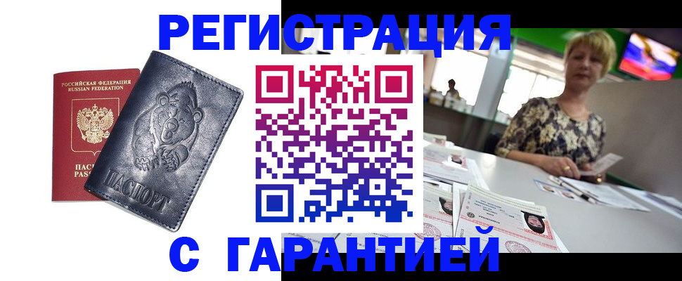 прописка для военкомата в Александровске-Сахалинском