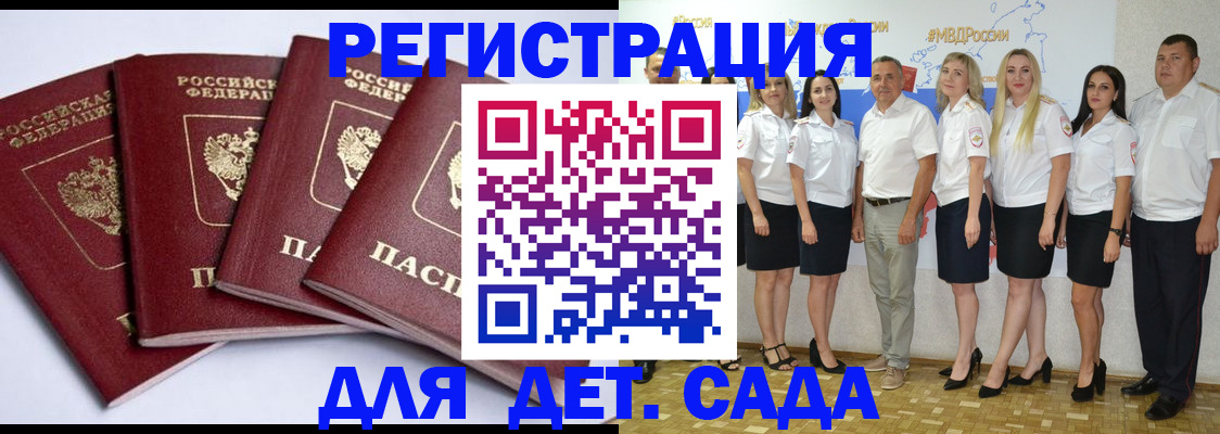 временная регистрация гарантия в Александровске-Сахалинском