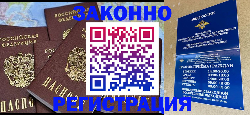 временная регистрация надежно в Александровске-Сахалинском