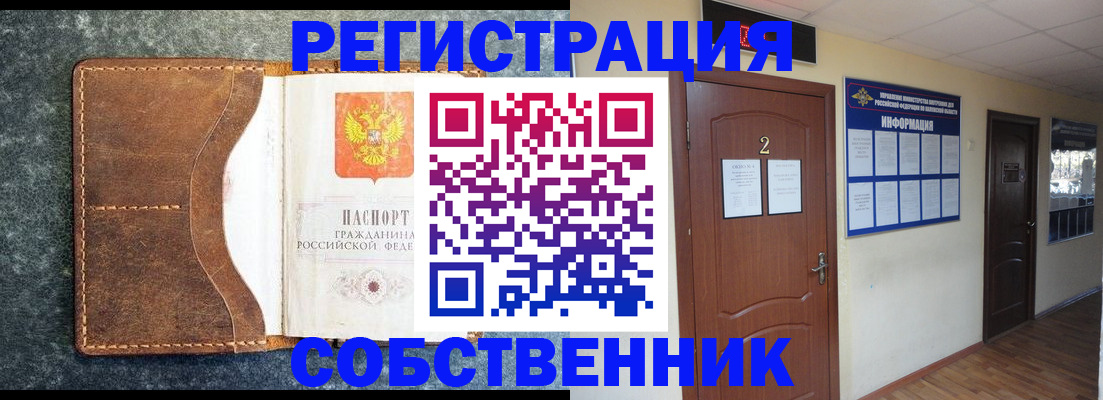 прописка законно в Александровске-Сахалинском